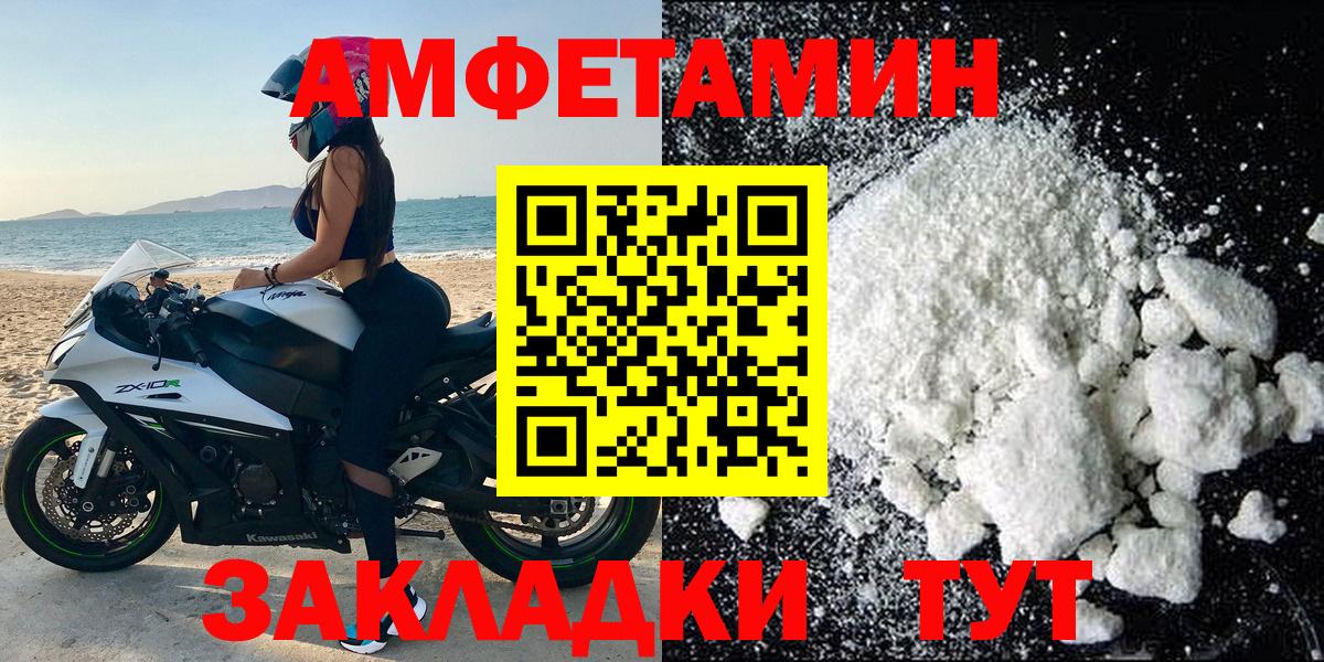 Amphetamine 98%  Вход с VPN  АМФ  Черняховск 