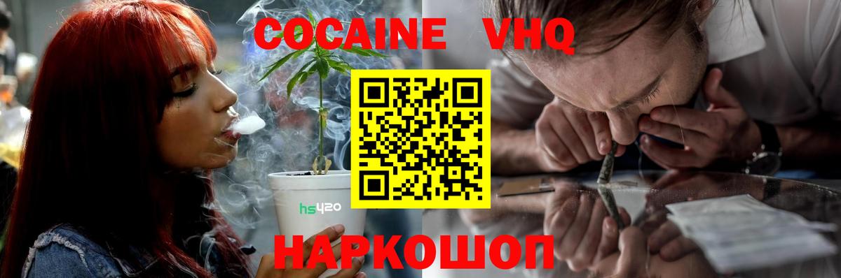 COCAIN 99% Черняховск