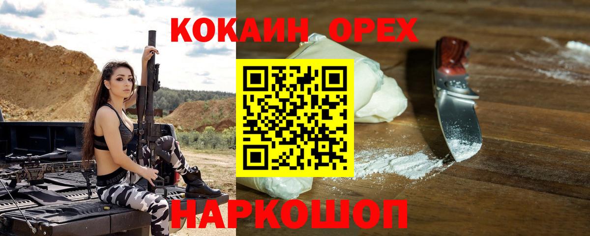 COCAIN 98%  Вход с VPN  Черняховск  Cocaine 99% 