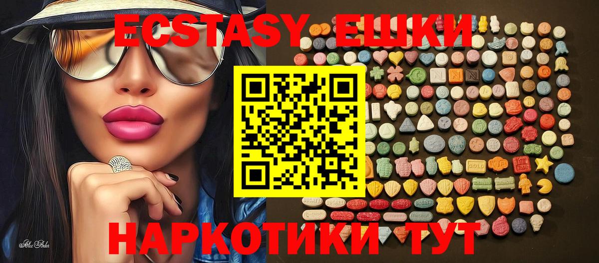 Черняховск  Экстази таблы  Ecstasy  Вход с VPN  Экстази 300 mg 