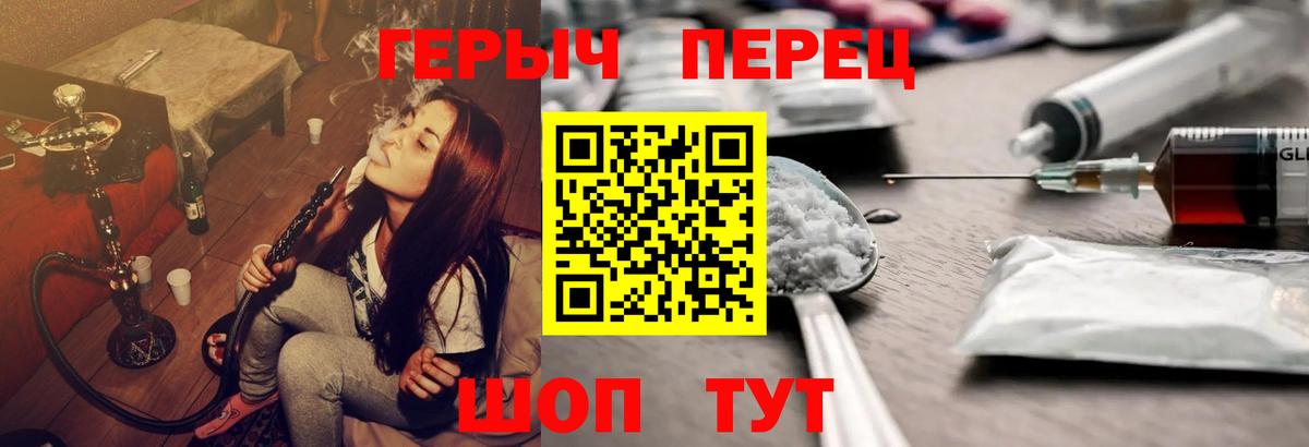 Героин белый  Вход с VPN  Черняховск 