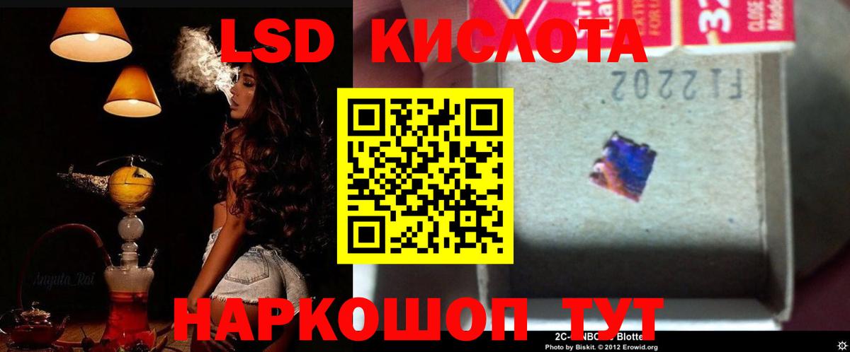 Лсд 25 экстази ecstasy Черняховск