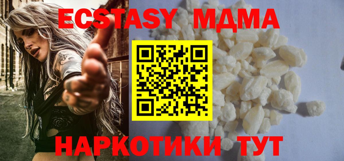 МДМА кристаллы Черняховск