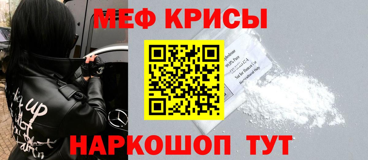 Меф  Вход с VPN  Черняховск  blacksprut как войти  Мефедрон мяу мяу 