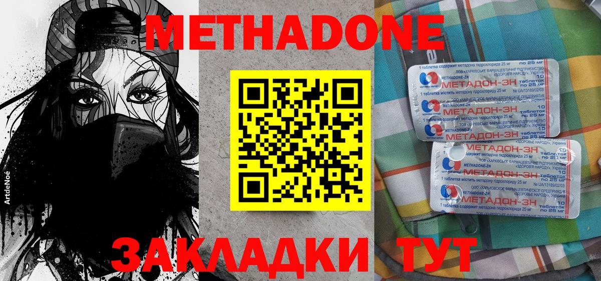 MEGA ссылка  Метадон кристалл  Метадон мёд  Вход с VPN  Черняховск 
