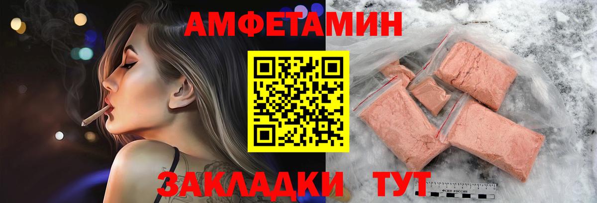 Метамфетамин пудра  Метамфетамин пудра  Вход с VPN  Черняховск 