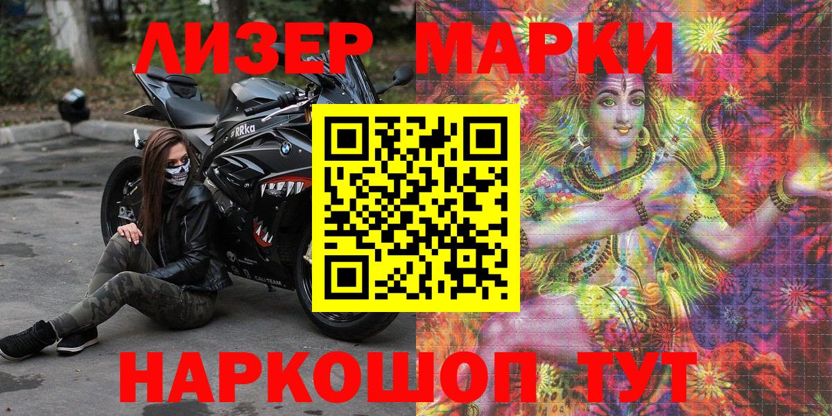 Наркотические марки 1,5мг  Вход с VPN  купить   Черняховск  Наркотические марки 1,5мг 