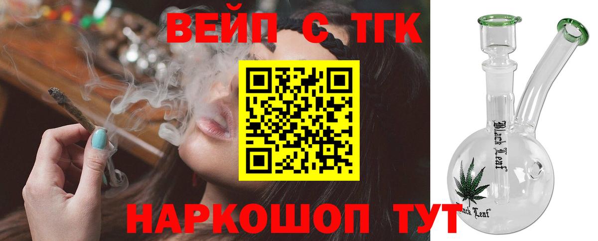 mega вход  Вход с VPN  Дистиллят ТГК концентрат  Черняховск  ТГК вейп 